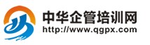 中华企管培训网