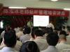 陈泓冰老师福建龙岩《标杆管理》内训