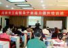 2014年5月8日王鹏睿院长为武汉大学领导干部提升班授课