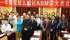 2014年9月19-21日王鹏睿院长为北京大学MBA八班授课