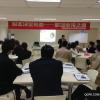 国贸物业授课：心态决定形态---职场幸福之道1