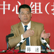 陈述
