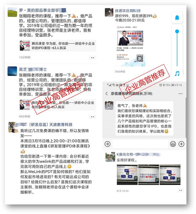腾讯课堂评价.jpg 腾讯课堂评价.jpg