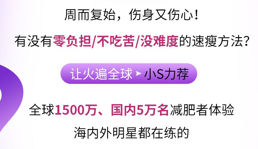 尊巴第二期果壳详情-紫色版_02.jpg