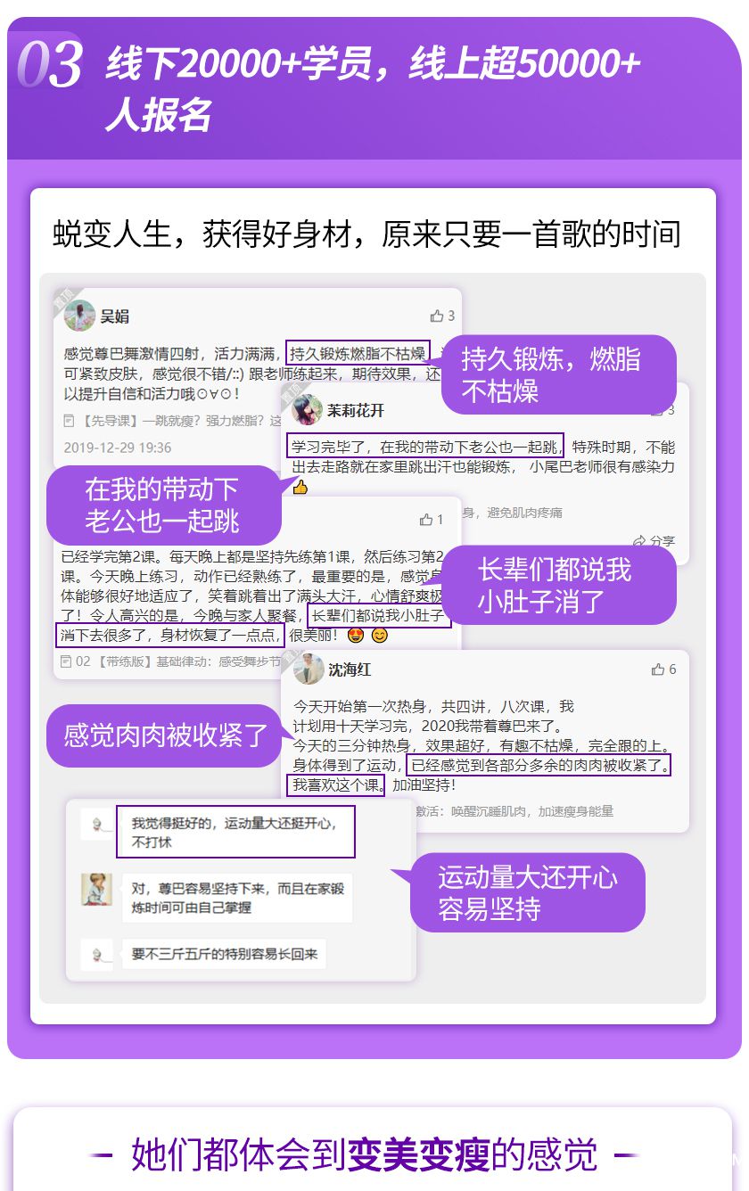 尊巴第二期果壳详情-紫色版_09.jpg