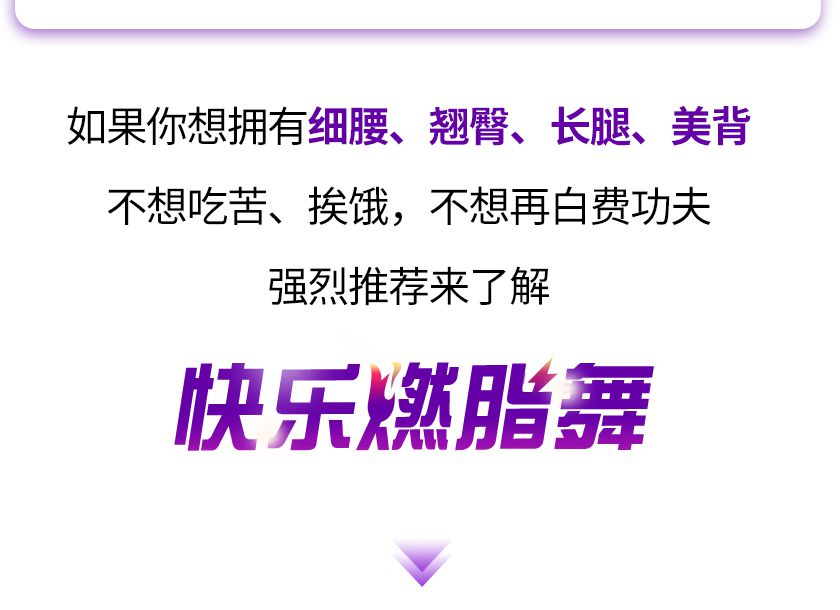 尊巴第二期果壳详情-紫色版_11.jpg