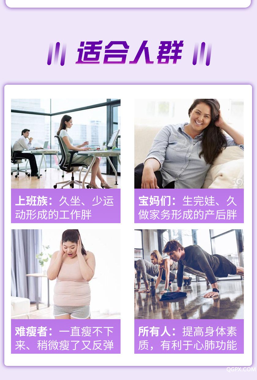 尊巴第二期果壳详情-紫色版_23.jpg
