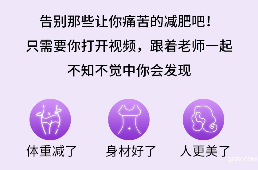 尊巴第二期果壳详情-紫色版_24.jpg