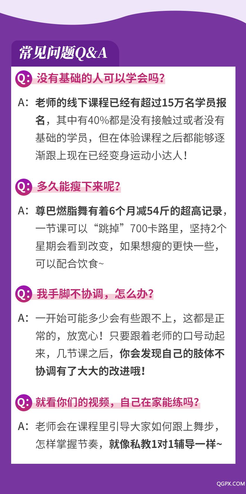 尊巴第二期果壳详情-紫色版_26.jpg