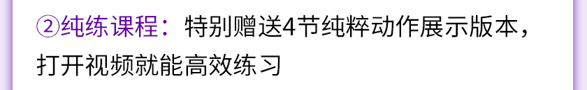 尊巴第二期果壳详情-紫色版_19.jpg
