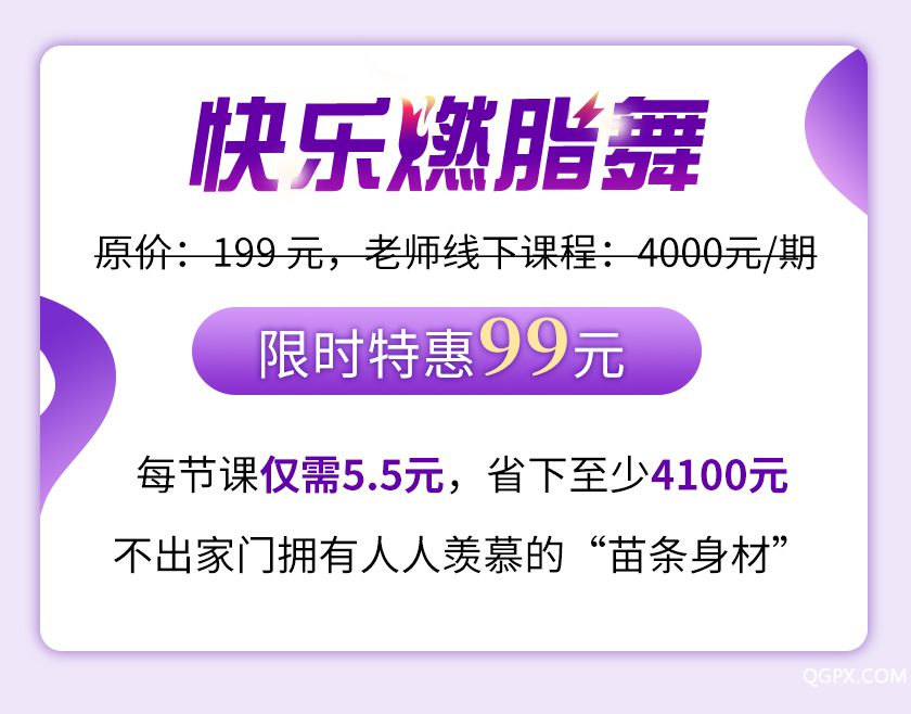 尊巴第二期果壳详情-紫色版_25.jpg