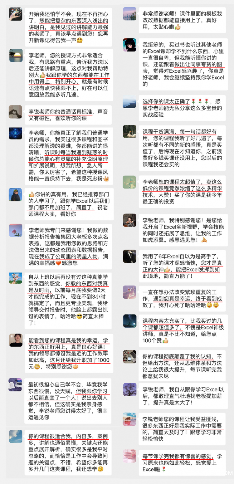 学员好评.png