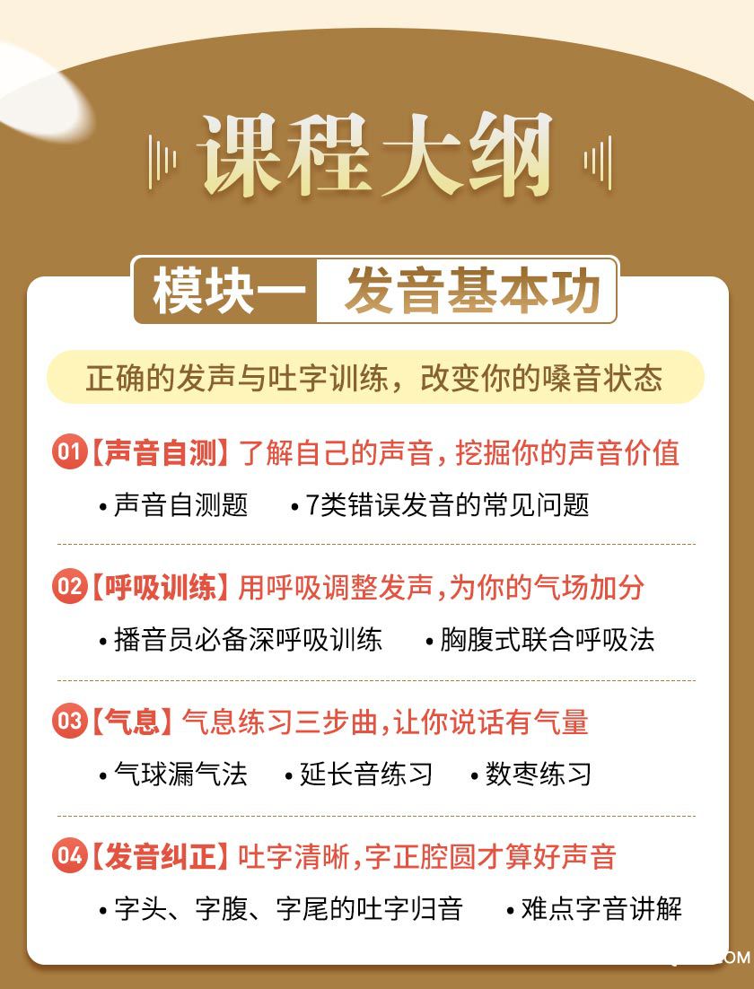 声音变现详情页_08.jpg