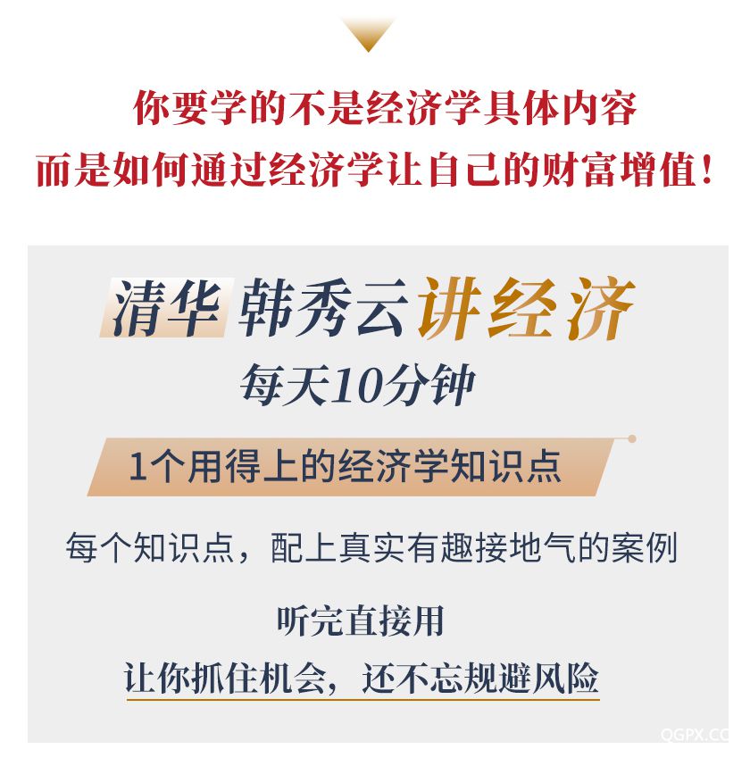 韩秀云经济学详情_05.jpg