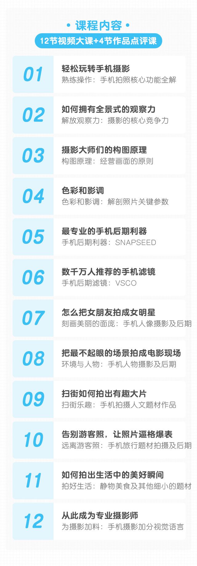 韩松课程表.jpg