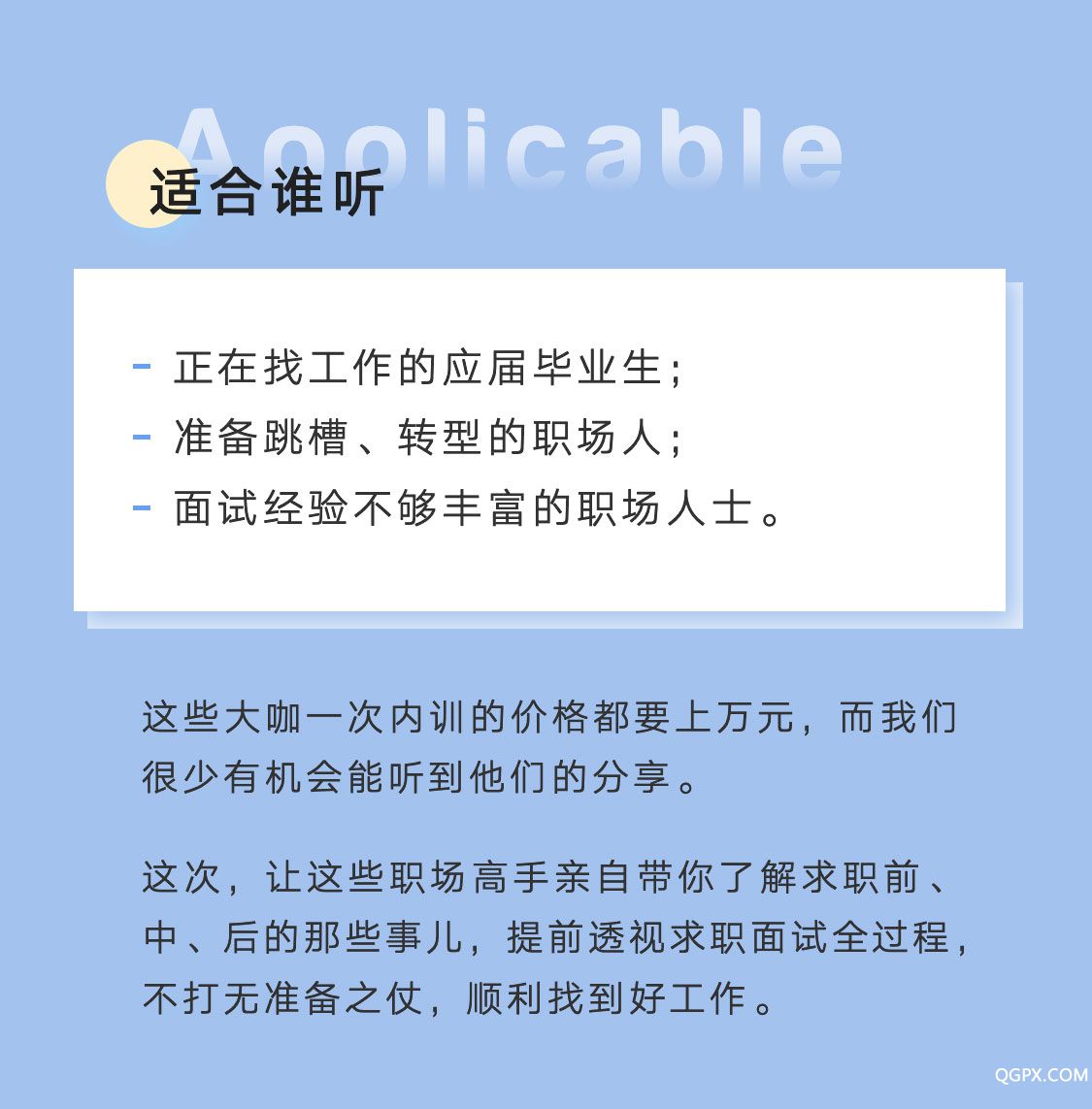 .jpg 小鹅通模版_04.jpg