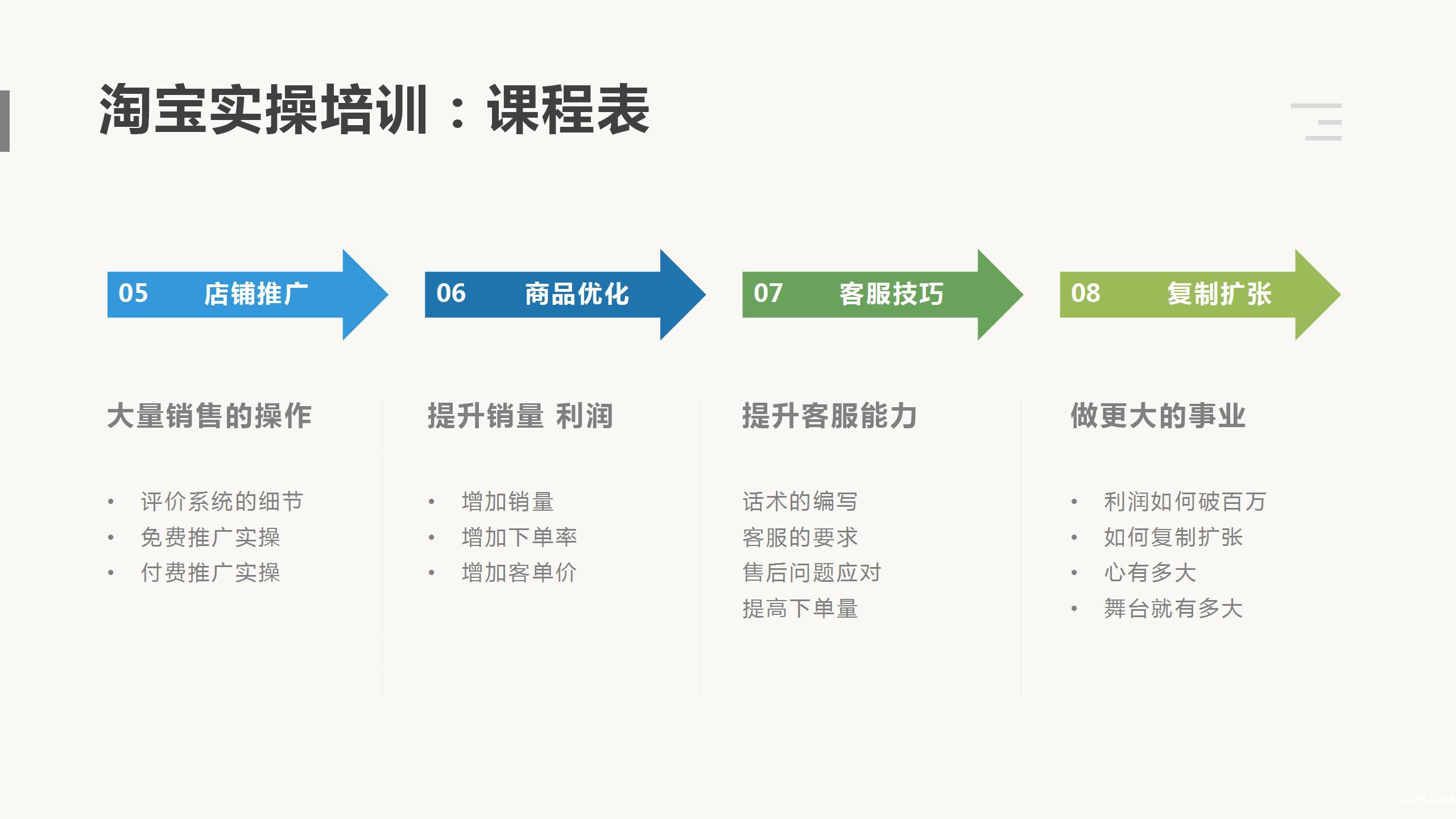 啸云学堂课程1_16.jpg