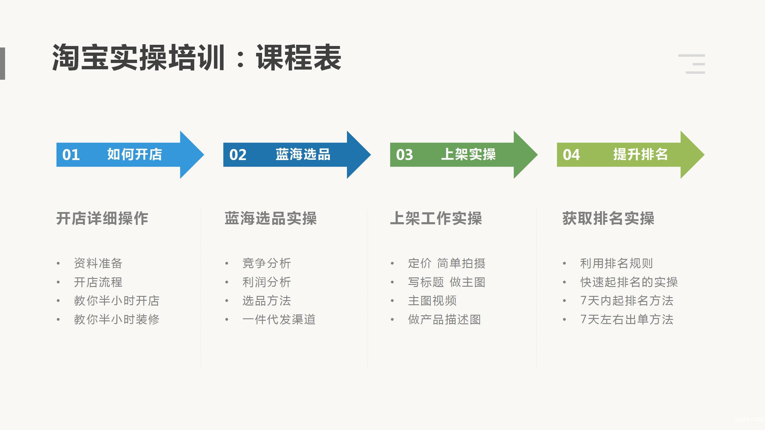 啸云学堂课程1_15.jpg