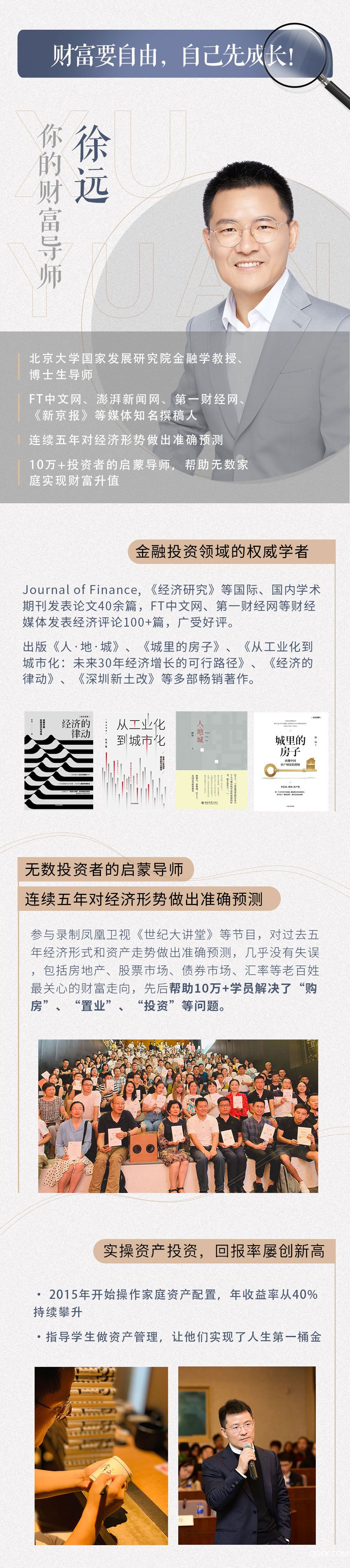 投资课画板-1-拷贝_03.jpg