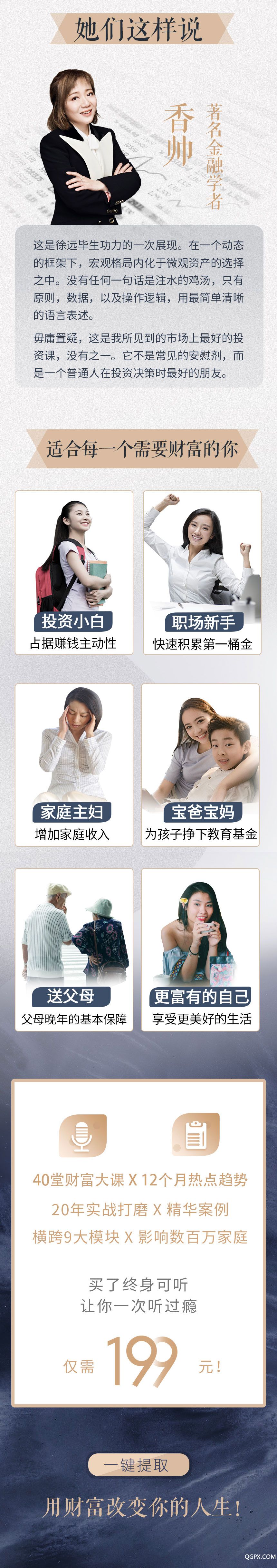 投资课画板-1-拷贝_05.jpg
