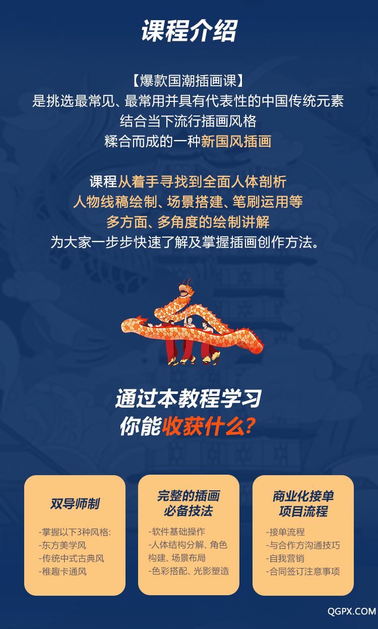 国潮详情优化_03.jpg