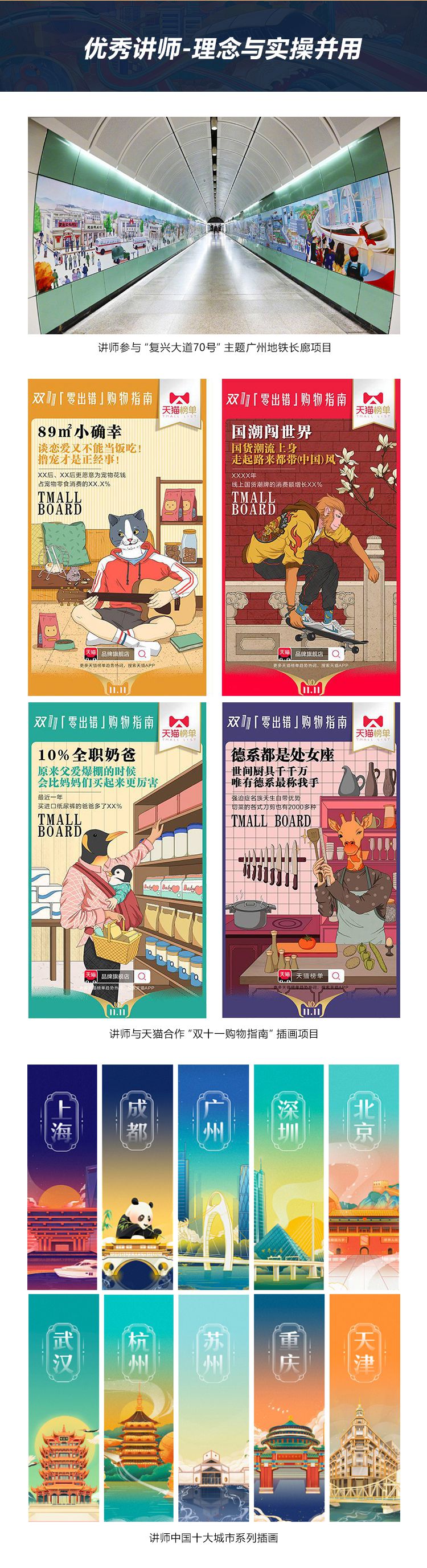 国潮详情优化_05.jpg