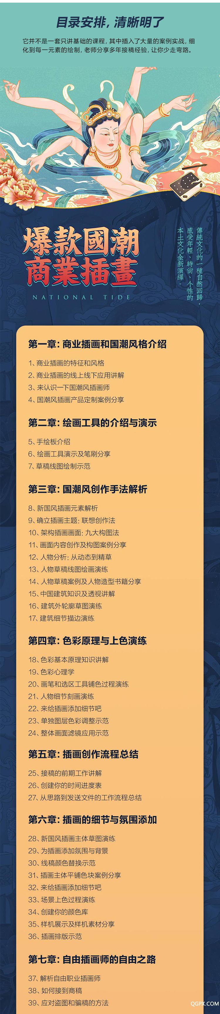国潮详情优化_08.jpg