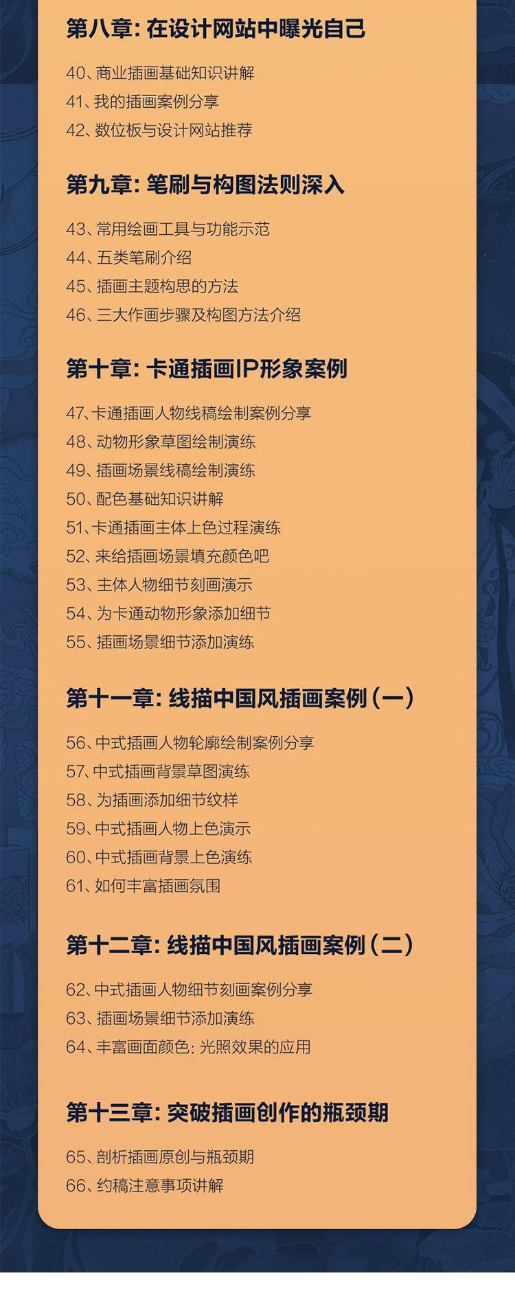 国潮详情优化_09.jpg