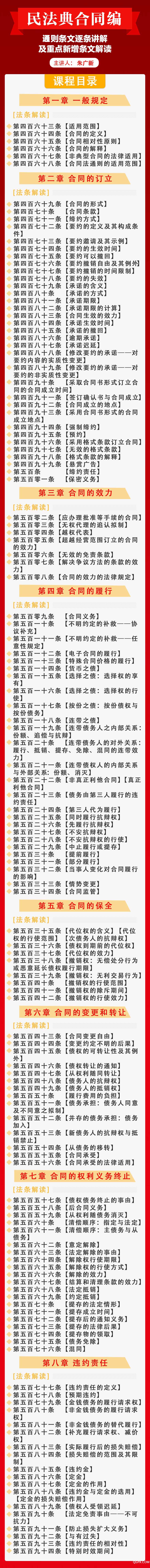 朱广新 目录.jpg