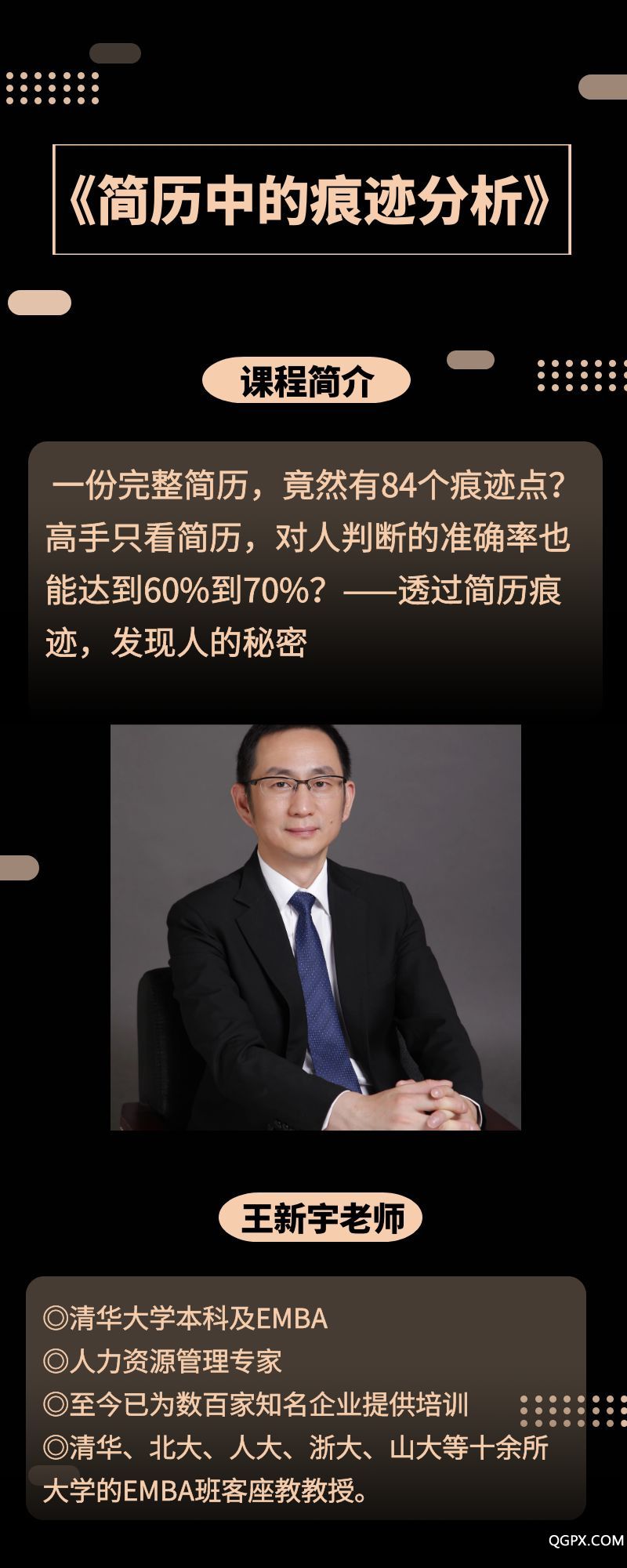 课程介绍-11-1.jpg 课程介绍-11-1.jpg