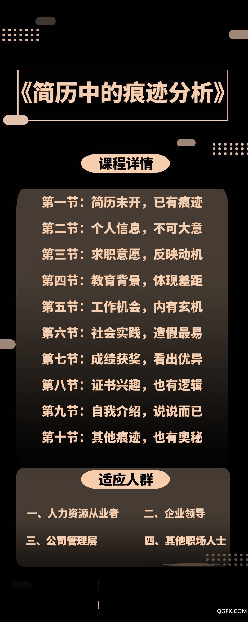 课程介绍-12.jpg 课程介绍-12.jpg