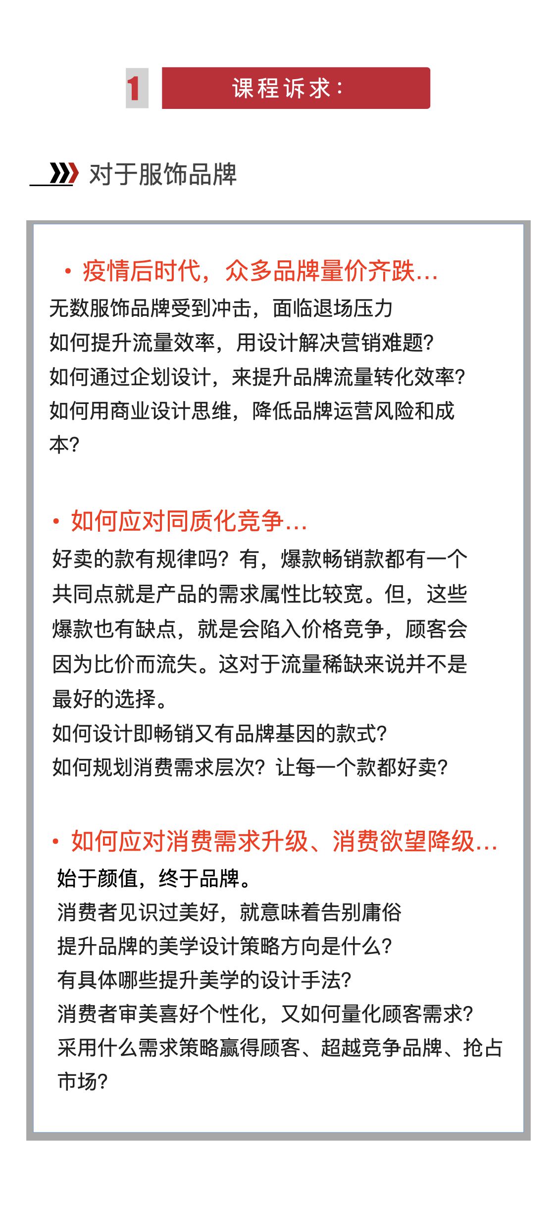企划一个好卖的设计海报.002.jpeg 企划一个好卖的设计海报.002.jpeg