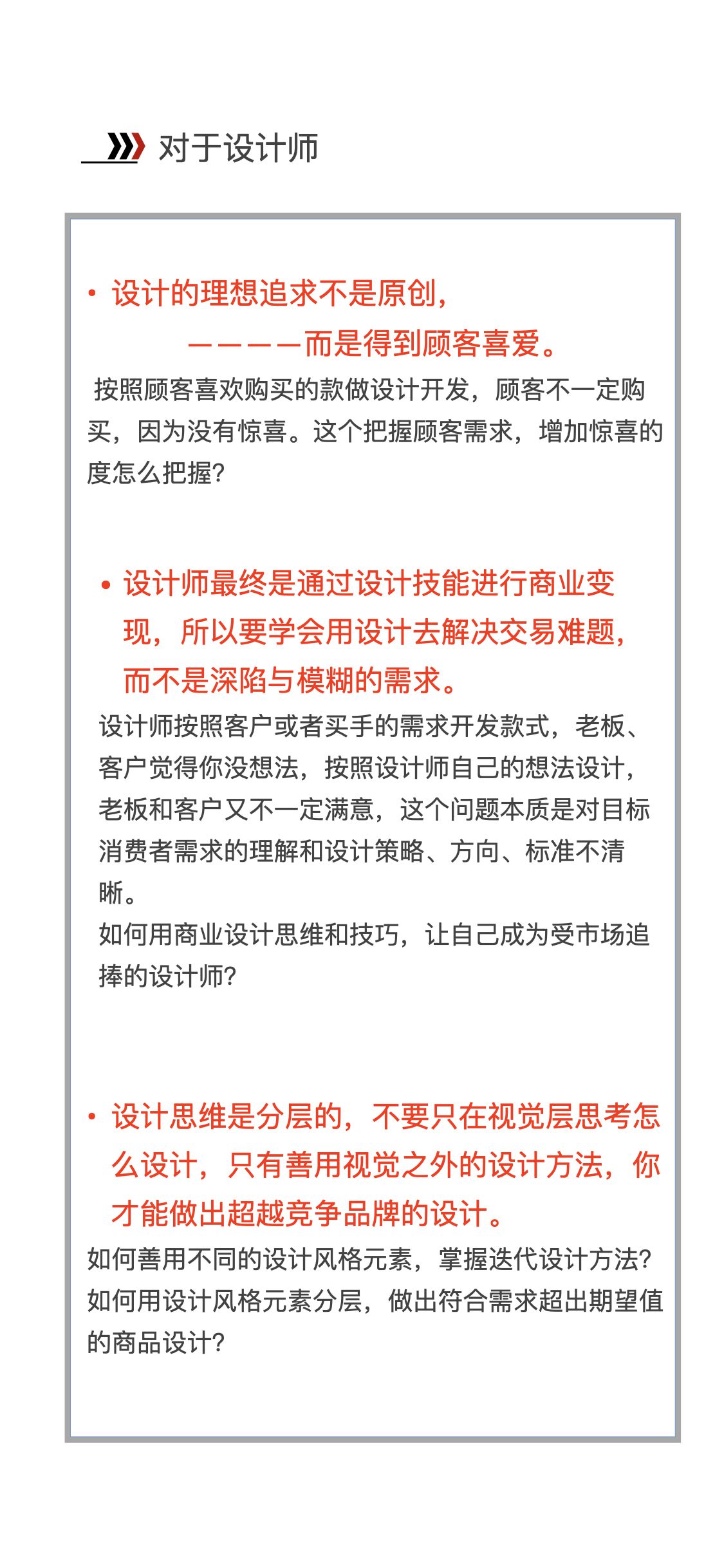 企划一个好卖的设计海报.003.jpeg 企划一个好卖的设计海报.003.jpeg