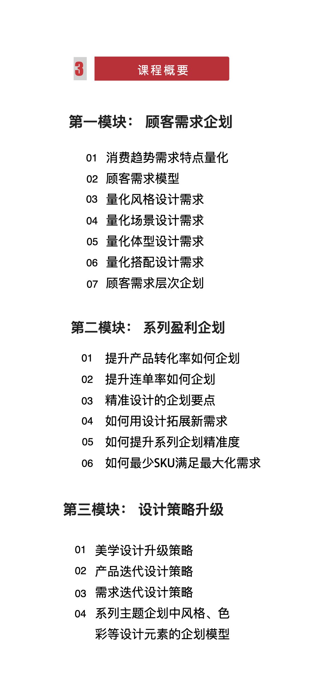 企划一个好卖的设计海报.005.jpeg 企划一个好卖的设计海报.005.jpeg