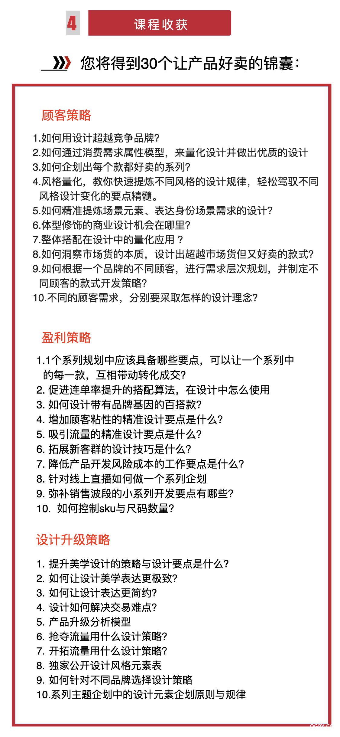 企划一个好卖的设计海报.006.jpeg 企划一个好卖的设计海报.006.jpeg