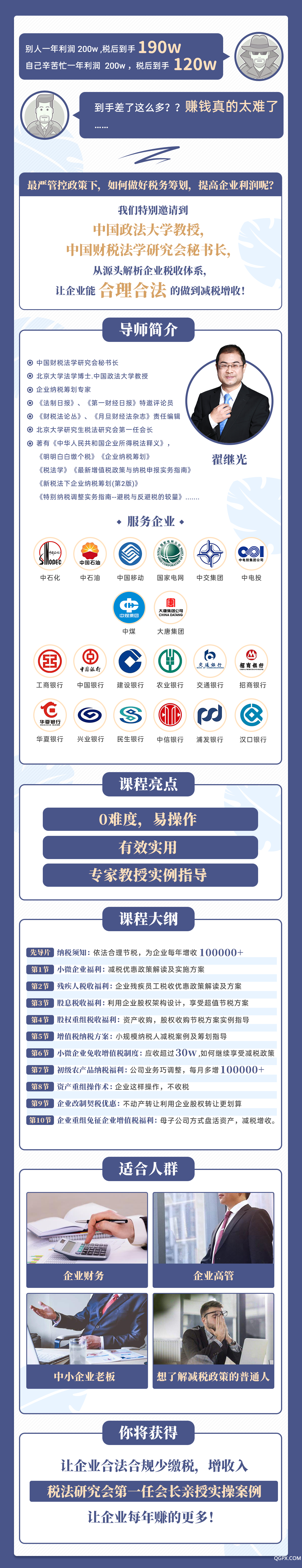 税务详情.png 税务详情.png