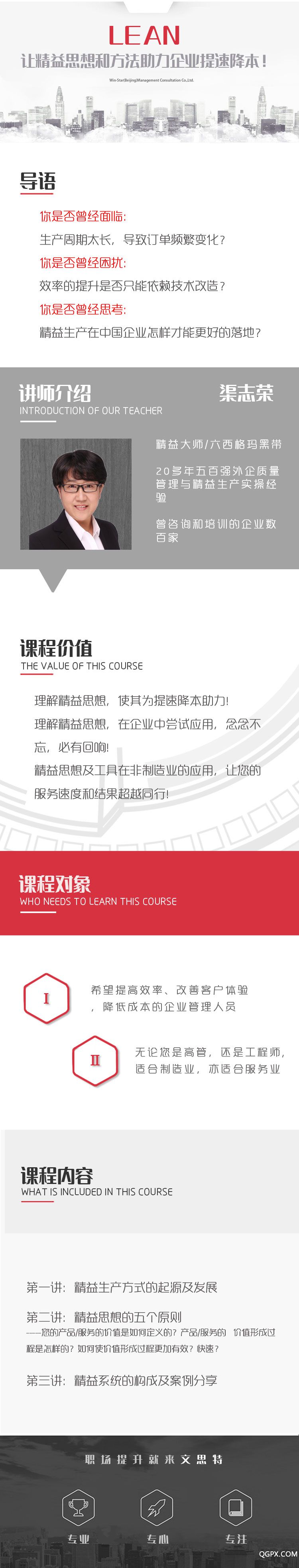 精益内页.jpg
