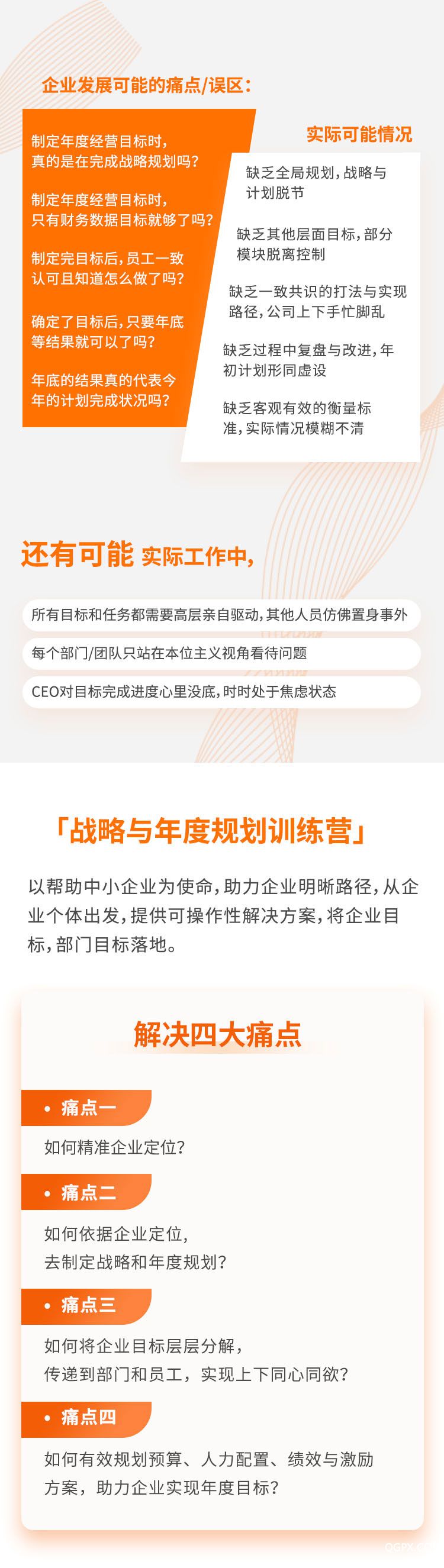 战略与年规详情页z(1)_01.jpg
