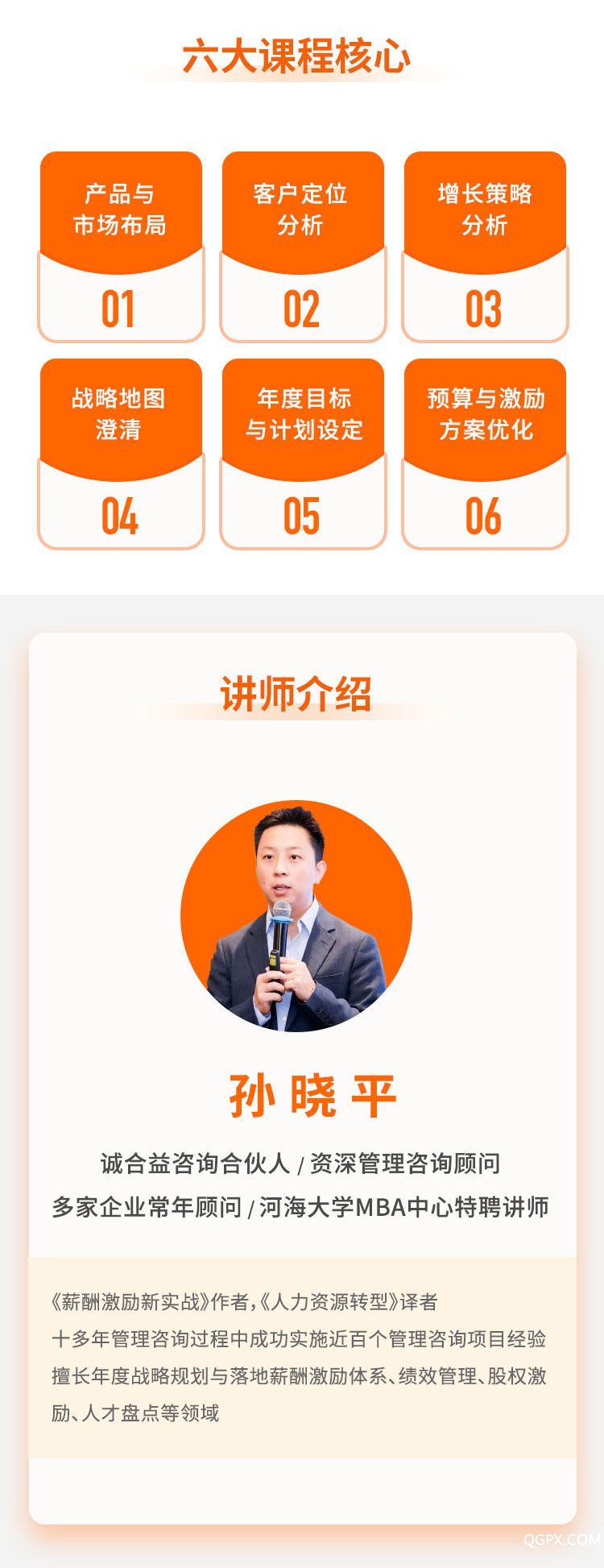 战略与年规详情页z(1)_02.jpg