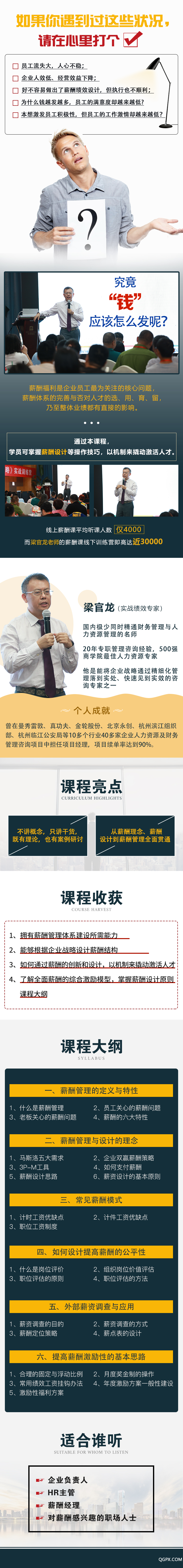 薪酬管理.jpg