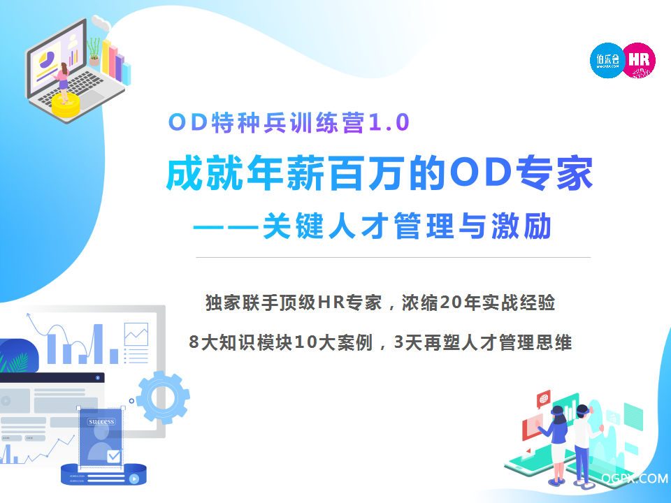 分销课OD系列封面.png