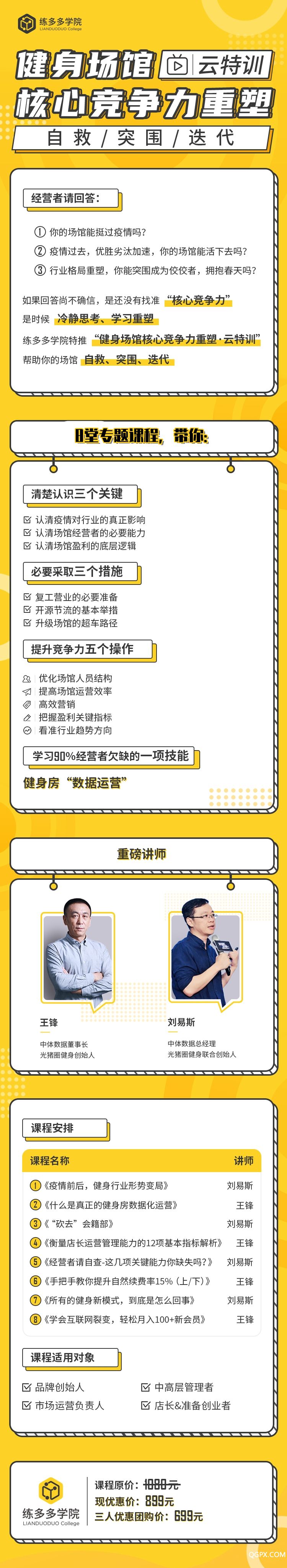 修改版长图(付费版)_副本.jpg 修改版长图(付费版)_副本.jpg