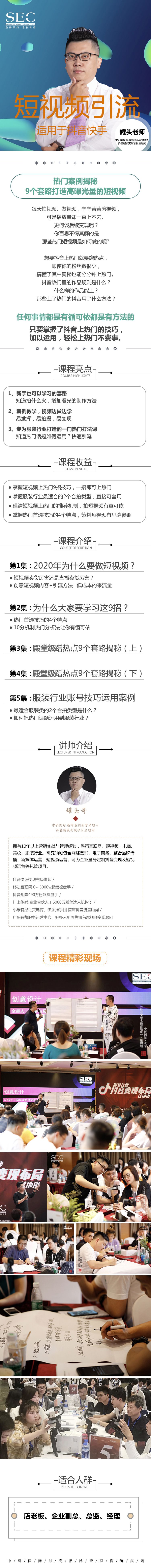 短视频引流长图.jpg 短视频引流长图.jpg