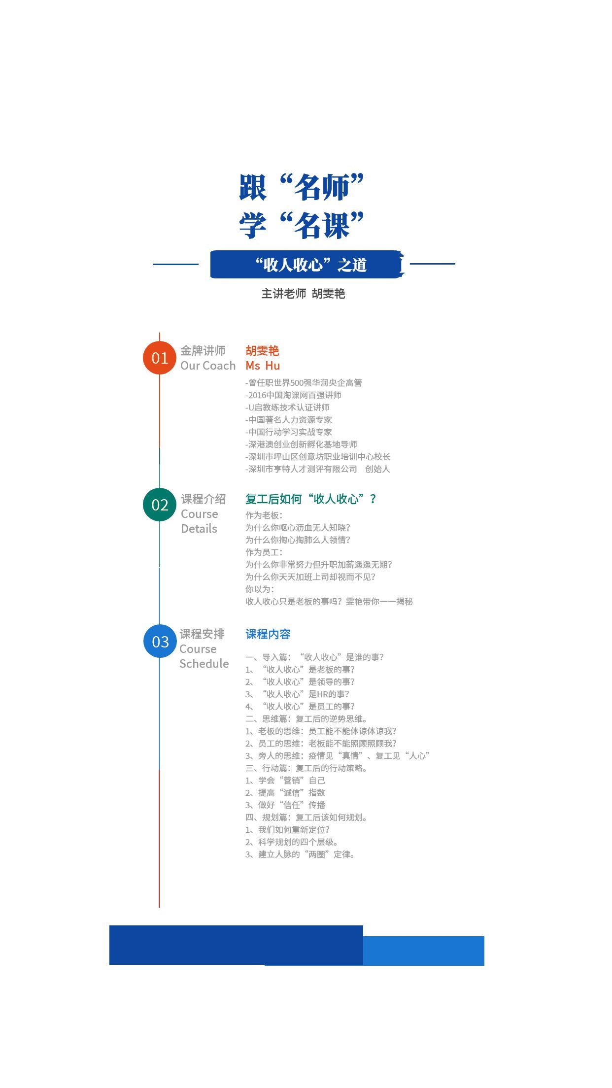 分销：收人收心课程详情.jpg