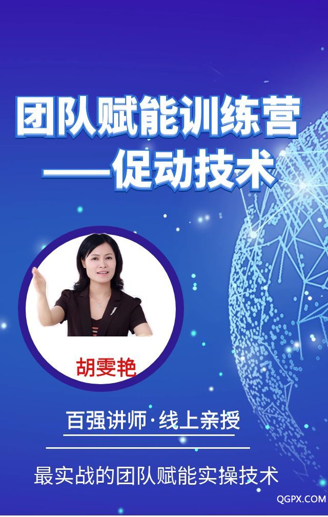 分销-促动技术海报封面.jpg