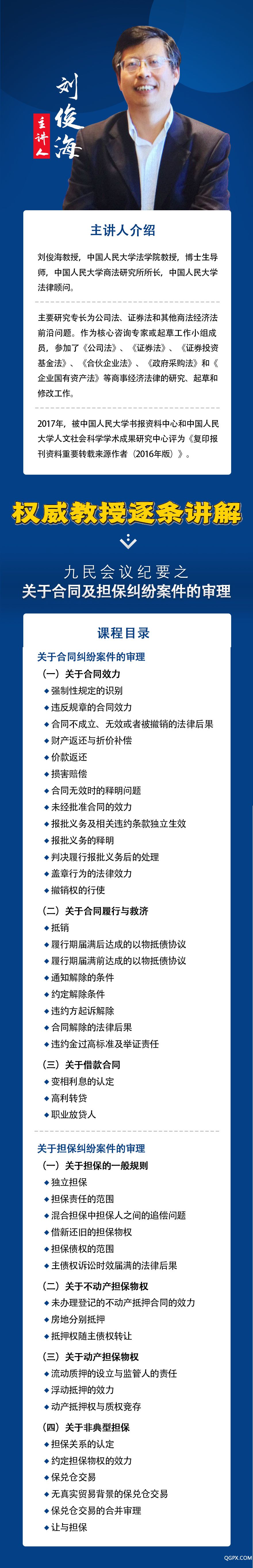 .jpg 合同及担保纠纷.jpg