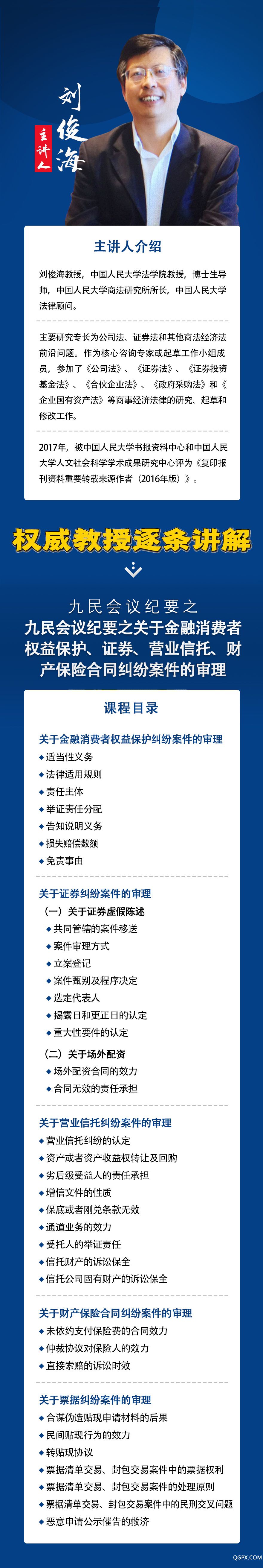 .jpg 金融消费者.jpg
