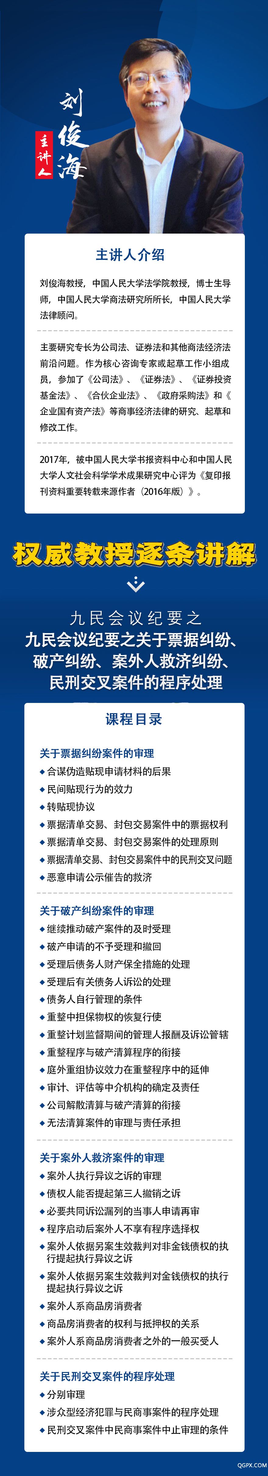票据纠纷.jpg