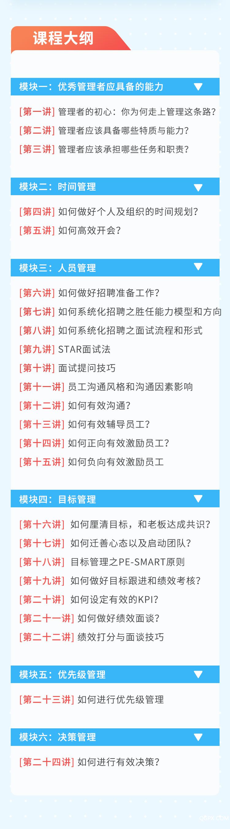 钱峰音频课详情页2.0A_02.jpg