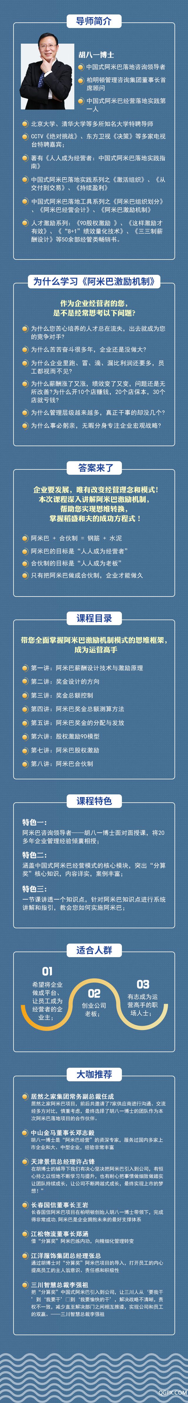 激励机制详情页.jpg